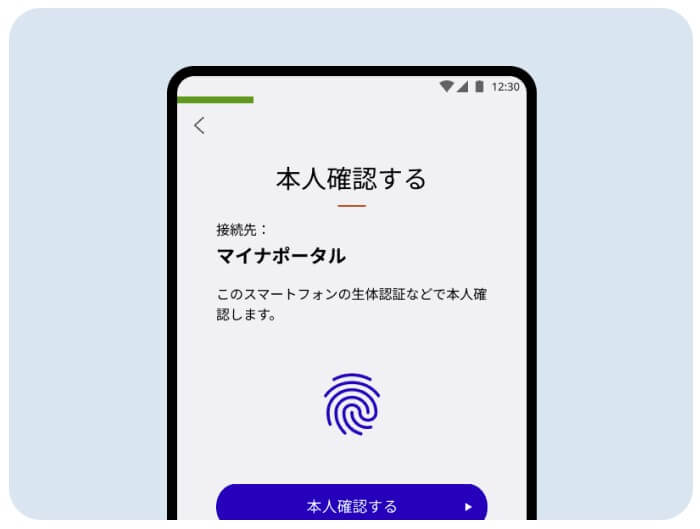医療費控除をスマホで！やり方とマイナンバーカードがない場合は？