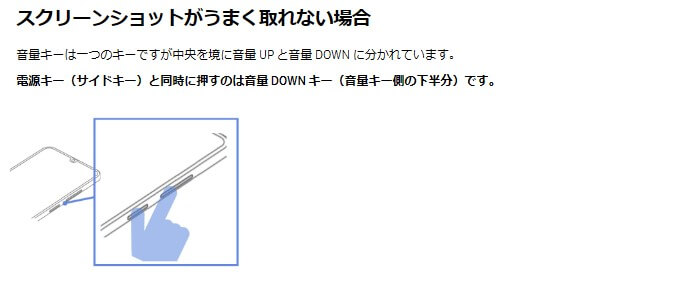 Galaxyでスクショできない時の原因と対処法