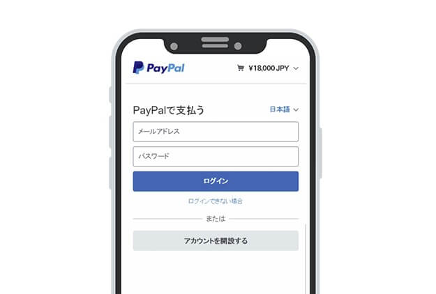 まとめ：peypal(paypal)とはどんな仕組みか