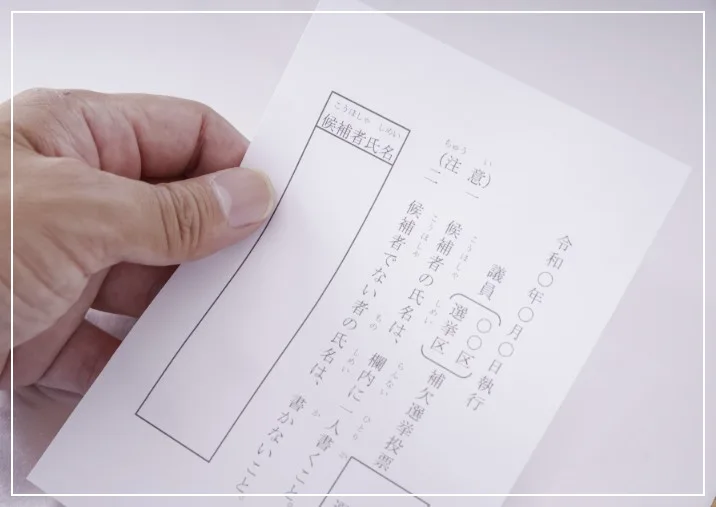 郵送請求の手順と注意点