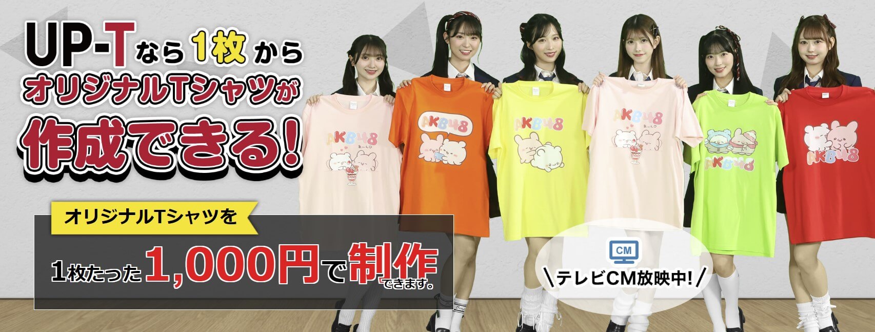 ユニクロのオリジナルTシャツが作れる店舗とやり方を解説