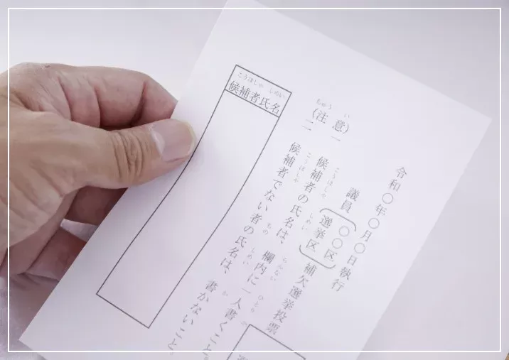 郵送請求の手順と注意点