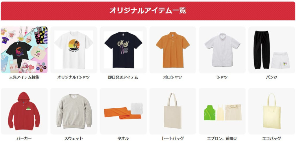 デザイン作成に必要な事前準備