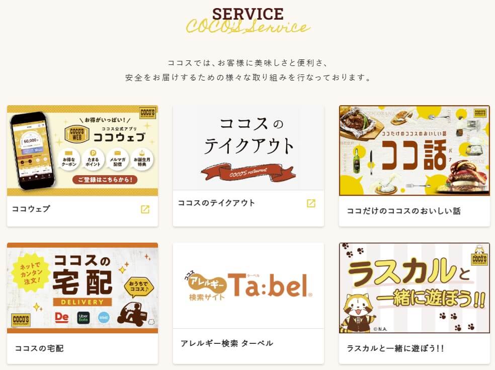 順番待ち予約を使う方法
